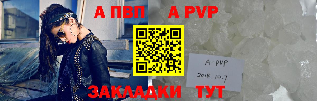 Alfa_PVP Crystall Истра