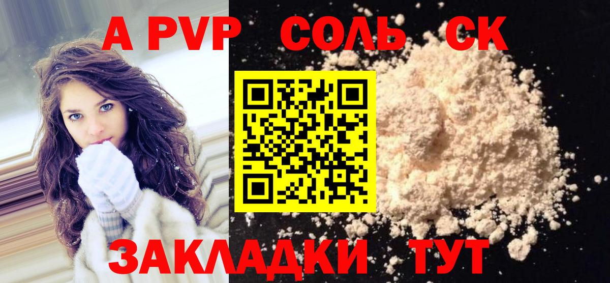 A PVP VHQ  Вход с VPN  Истра  Alfa_PVP крисы CK 