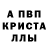 Alfa_PVP мука Artur Korobov
