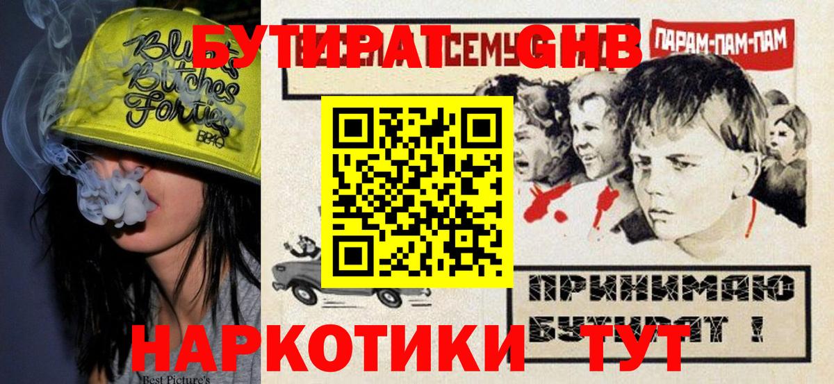 БУТИРАТ оксана  Вход с VPN  Истра 