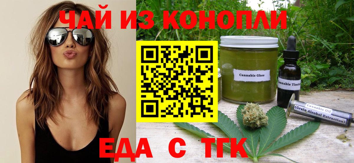 Canna-Cookies марихуана Истра