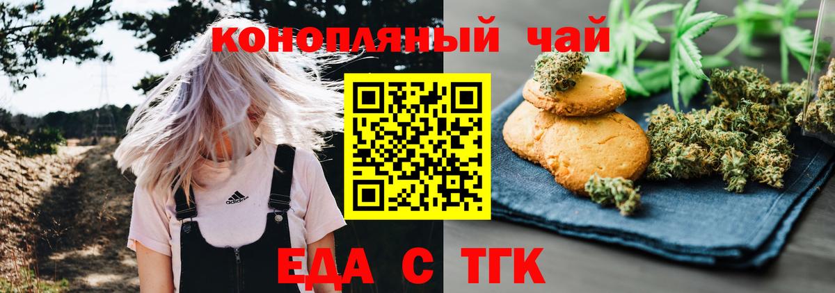 Истра  Еда ТГК марихуана  Вход с VPN 