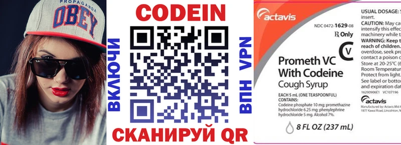 где можно купить наркотик  Истра  Кодеин напиток Lean (лин) 