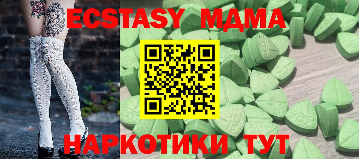 Экстази Дубай  Экстази  закладка  Вход с VPN  Истра 