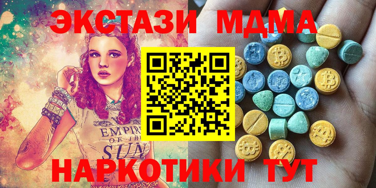 Экстази XTC Истра