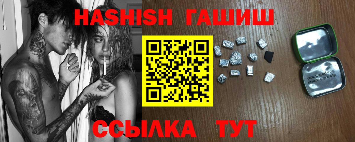 Истра  Гашиш индика сатива  Гашиш хэш  Гашиш  Вход с VPN 