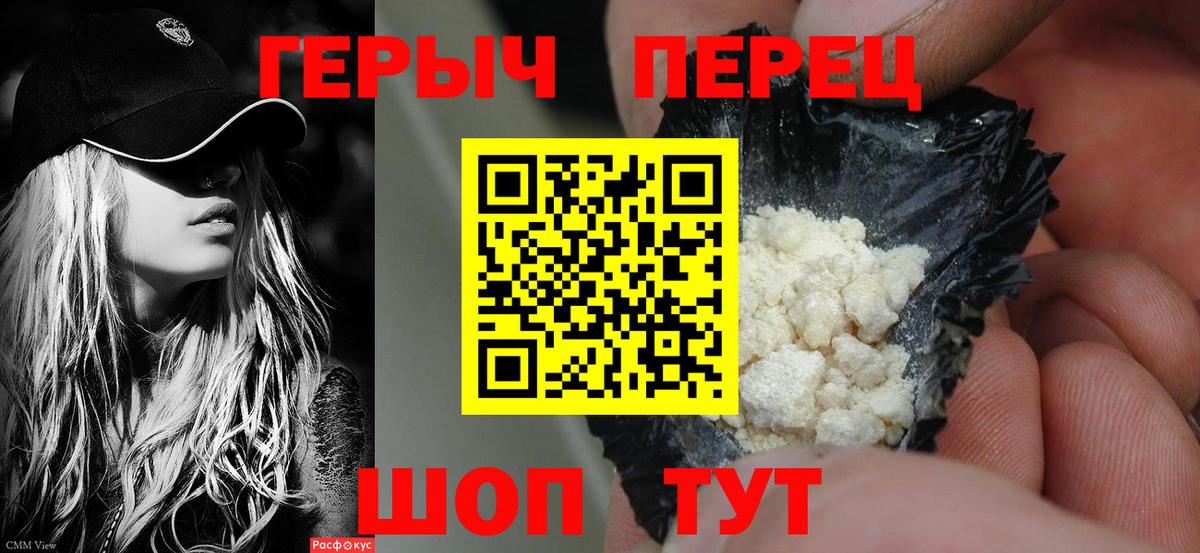 Героин герыч Истра