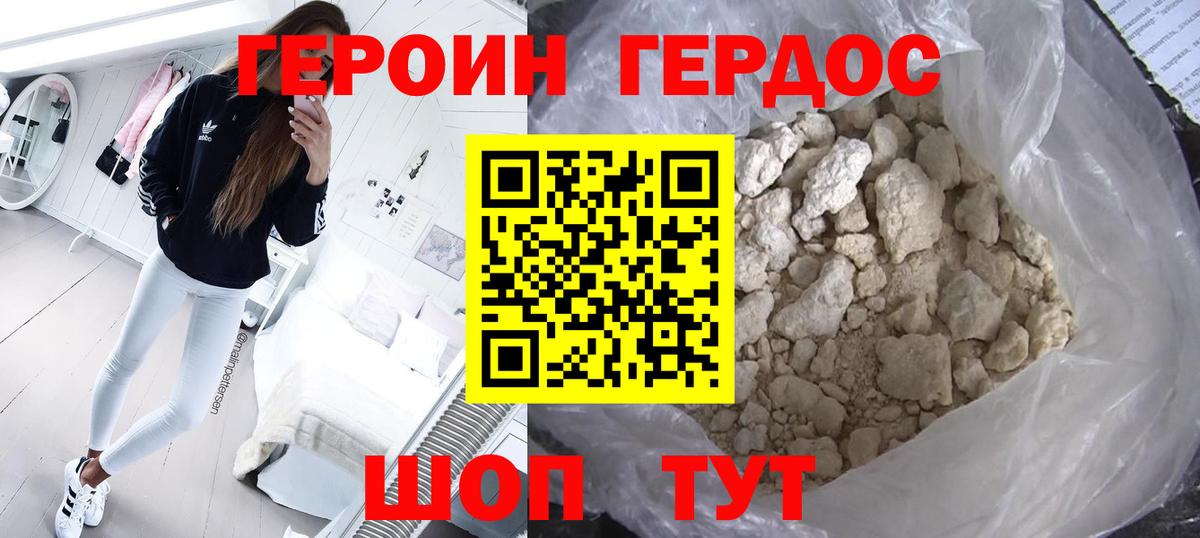 Героин гречка  Вход с VPN  Героин  Истра 
