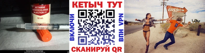 гидра как зайти  нарко площадка наркотические препараты  Кетамин VHQ  Истра 
