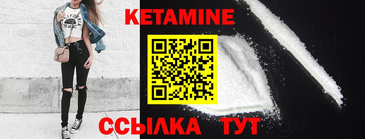 Кетамин VHQ Истра