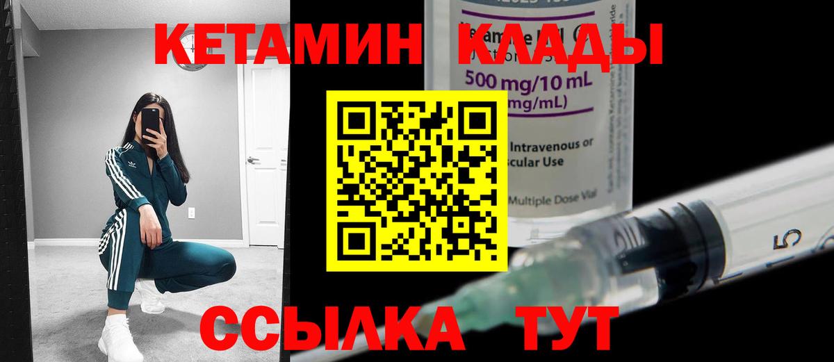 КЕТАМИН ketamine  Кетамин ketamine  Вход с VPN  Истра 