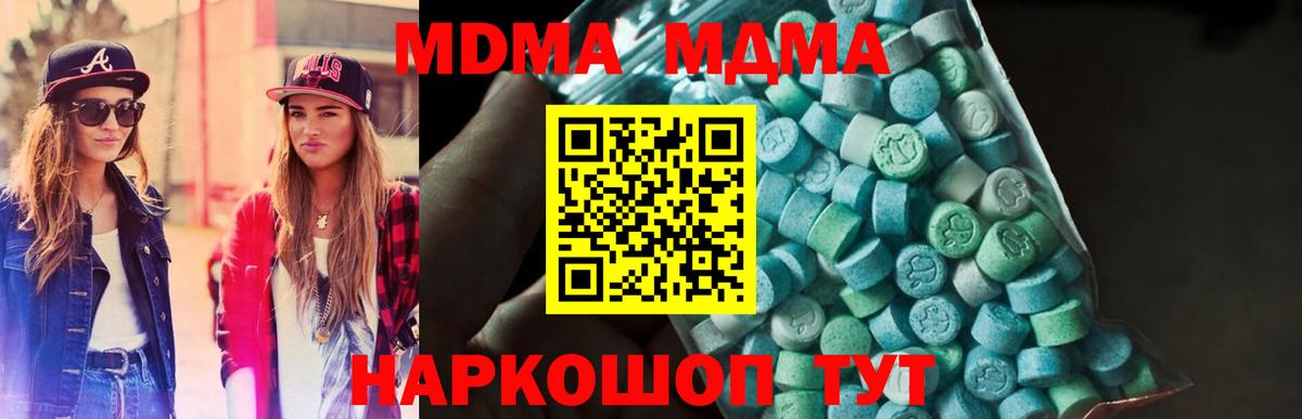 MDMA Molly  Вход с VPN  МДМА crystal  МДМА  Истра 