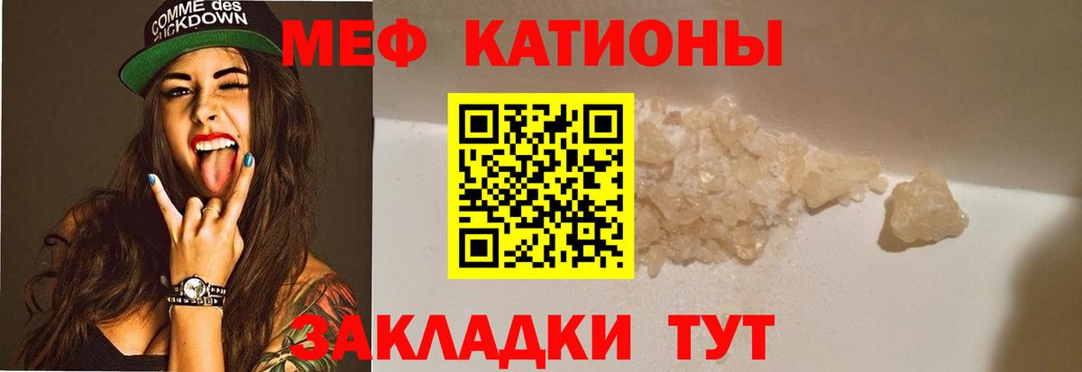 МЕФ mephedrone  МЕФ VHQ  Вход с VPN  Истра 