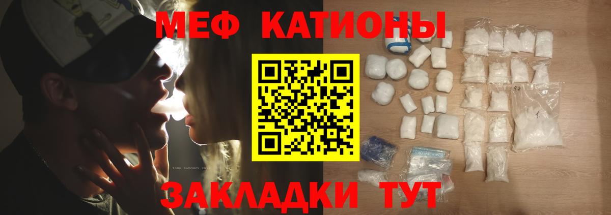 Мефедрон кристаллы Истра