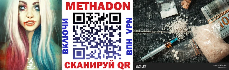 МЕТАДОН мёд Истра