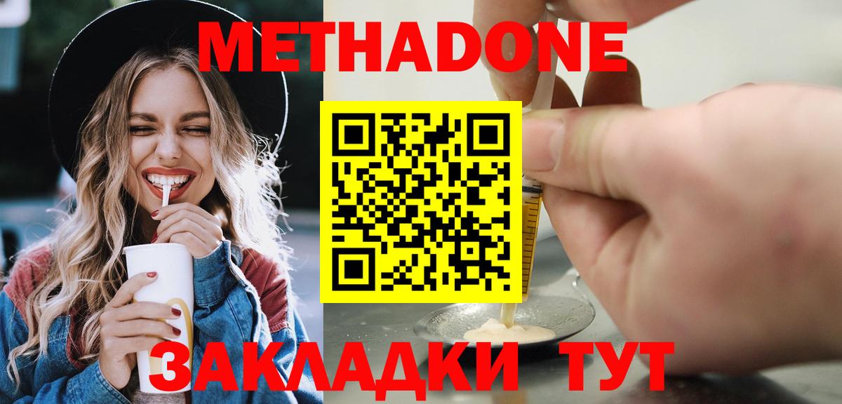 Истра  Метадон белоснежный  Метадон белоснежный  Вход с VPN 