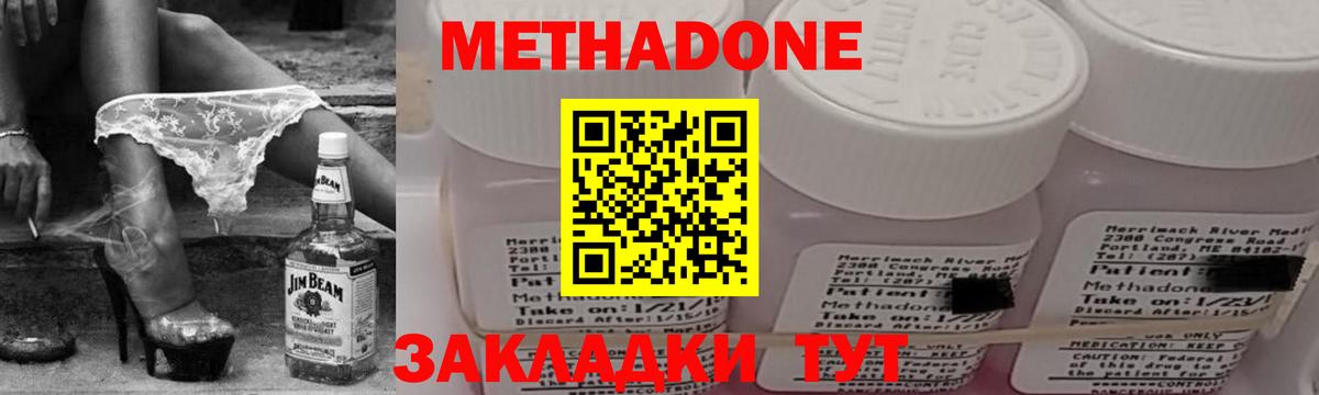 Метадон мёд Истра