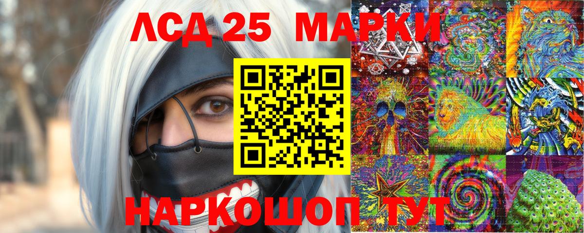 Марки 25I-NBOMe 1,5мг  Вход с VPN  Истра 