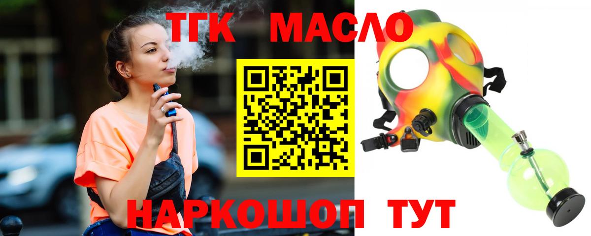 Дистиллят ТГК концентрат Истра