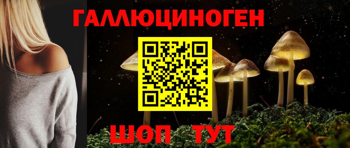 Псилоцибиновые грибы ЛСД  Псилоцибиновые грибы ЛСД  Истра  Вход с VPN 